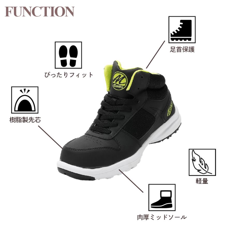 ミドルカット スニーカー レディース (22.5cm~25.0cm) 安全