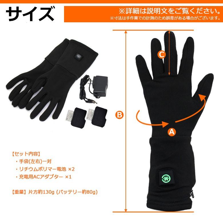 完売目前!!限定セール】インナーグローブ 電熱 電熱インナー 完売目前!!限定セール】インナーグローブ 電熱 電熱インナー