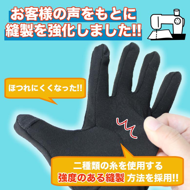 完売目前!!限定セール】インナーグローブ 電熱 電熱インナー 完売目前!!限定セール】インナーグローブ 電熱 電熱インナー