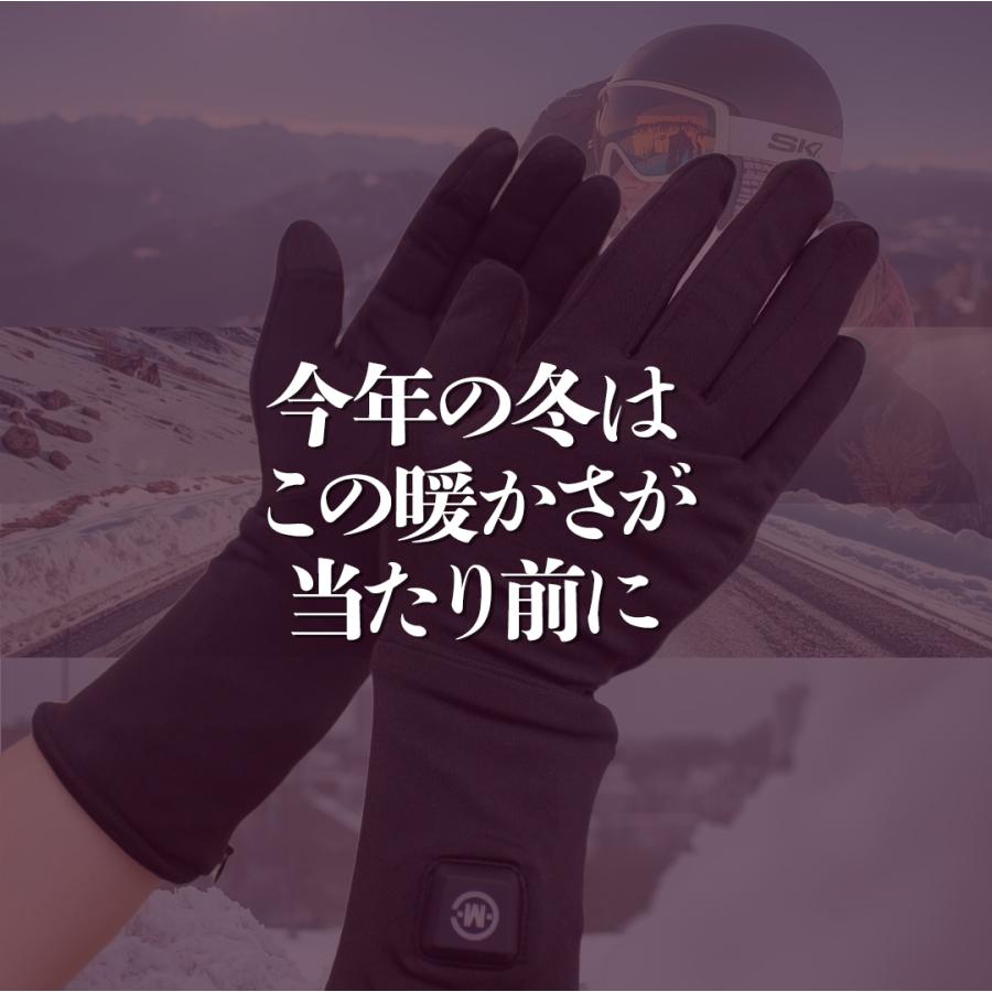 めちゃヒート 【MH SALE】電熱インナーグローブ バイク 充電式 電熱