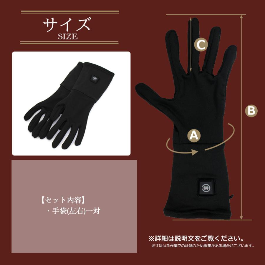 めちゃヒート 電熱グローブ (Mサイズ) 電源別売り 充電式 電熱ホット