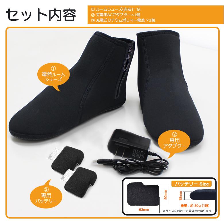 大人気，【高品質の製品】電熱 ルームソックス ルームシューズ 湯たんぽ シューズ 充電式 冷え症 防寒 温かい 電熱 スリッパ ヒーター プレゼント めちゃヒート BOA 子供靴