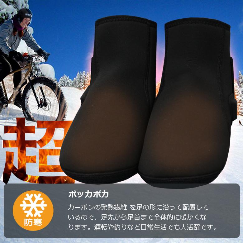 大人気，【高品質の製品】電熱 ルームソックス ルームシューズ 湯たんぽ シューズ 充電式 冷え症 防寒 温かい 電熱 スリッパ ヒーター プレゼント めちゃヒート BOA 子供靴