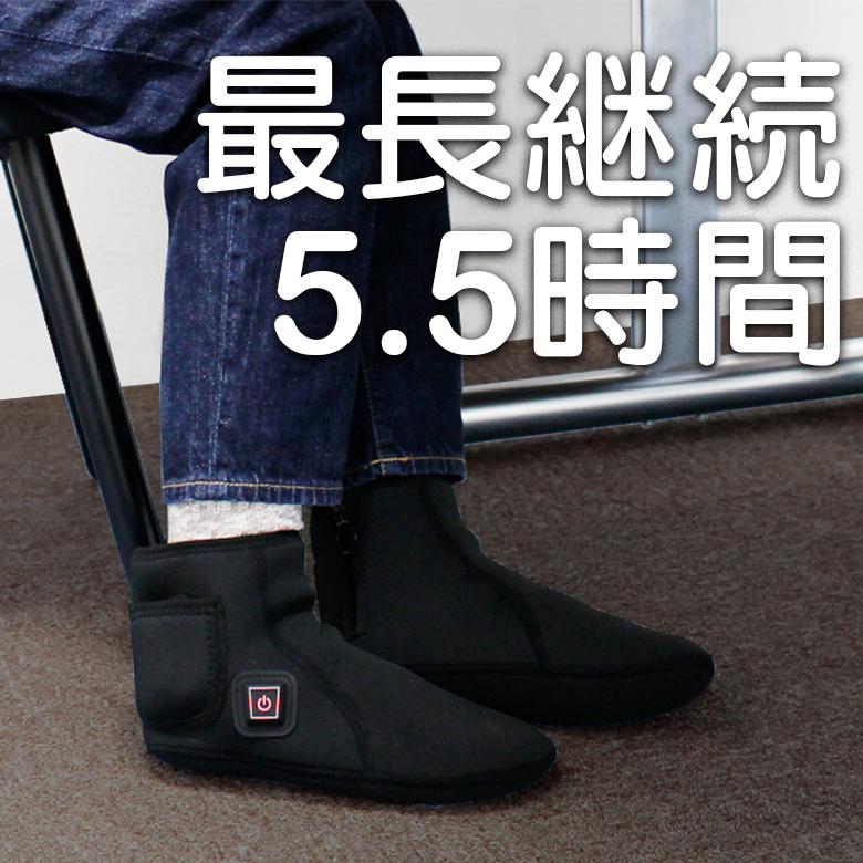 大人気，【高品質の製品】電熱 ルームソックス ルームシューズ 湯たんぽ シューズ 充電式 冷え症 防寒 温かい 電熱 スリッパ ヒーター プレゼント めちゃヒート BOA 子供靴