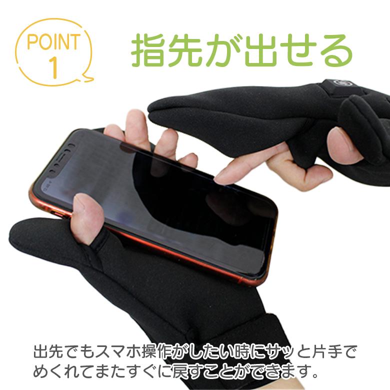 MH SALE】手袋 防寒 ミトン 電熱ミトン 電熱グローブ グローブ 男女