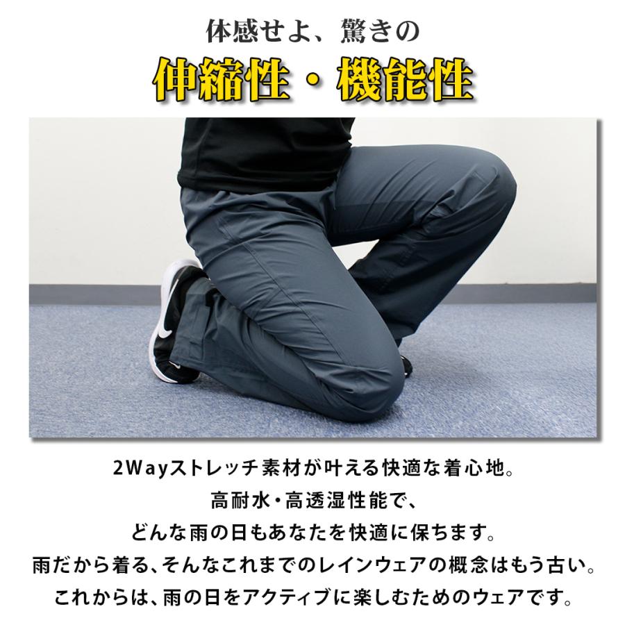 蒸れない 高機能 ストレッチ レインパンツ シームレス 高耐水 高透湿