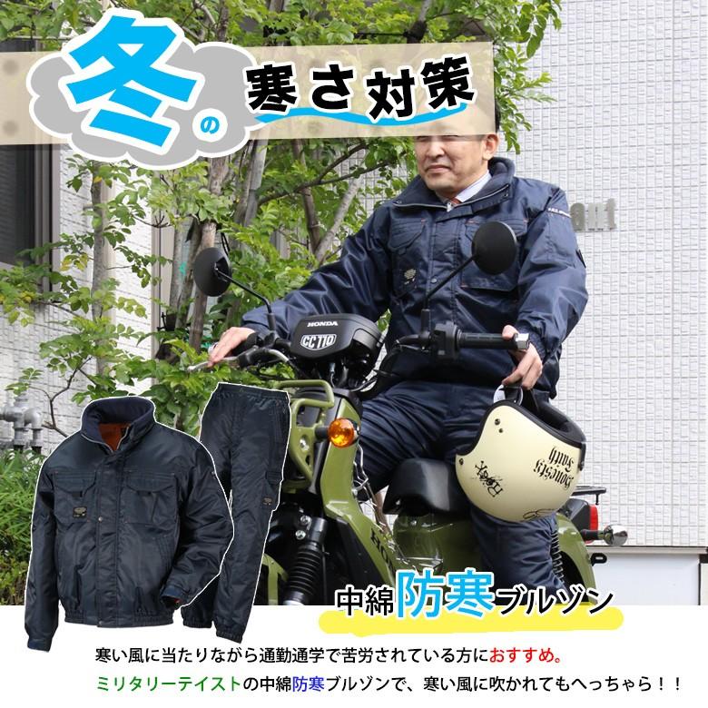 カジメイク ブルゾン バイクウェア ジャンパー メンズ 作業着 ネクスト
