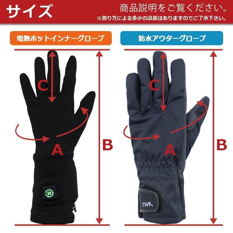 即納 6ヶ月保証付 めちゃヒート 電熱 ヒーター 手袋 セットでお得 めちゃヒートインナーグローブ 防水アウターグローブ Ogmhg1 輸入バイクパーツ卸ツイントレード 通販 Yahoo ショッピング