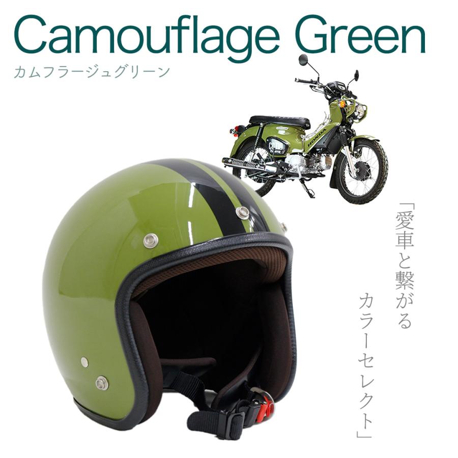TWR ジェットヘルメット (カムフラージュグリーン) & バブルシールド