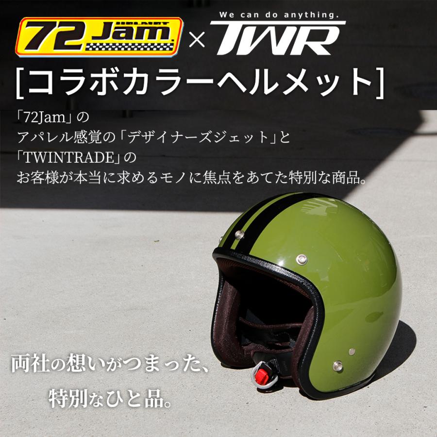 ジェットヘルメット カムフラージュグリーン (フリーサイズ) クロスカブ ZOOMER PS250 カラーTWR ＆ 72JAM コラボ 予約 ...