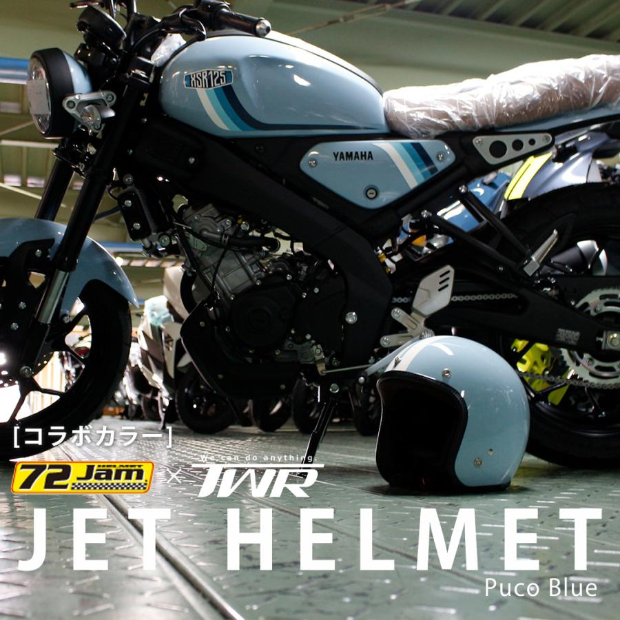 TWR バイク ヘルメット おしゃれ シンプル ＆ 72JAM コラボ ジェット