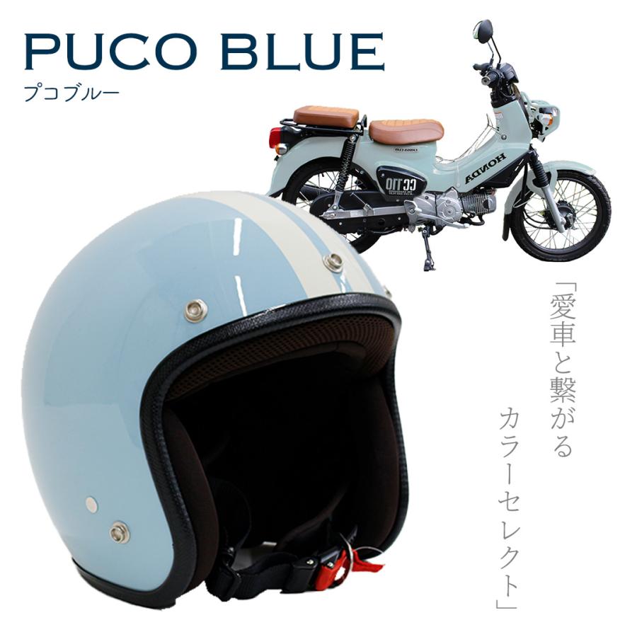 TWR ジェットヘルメット おしゃれ シンプル 車体リンクカラー ＆ 72JAM