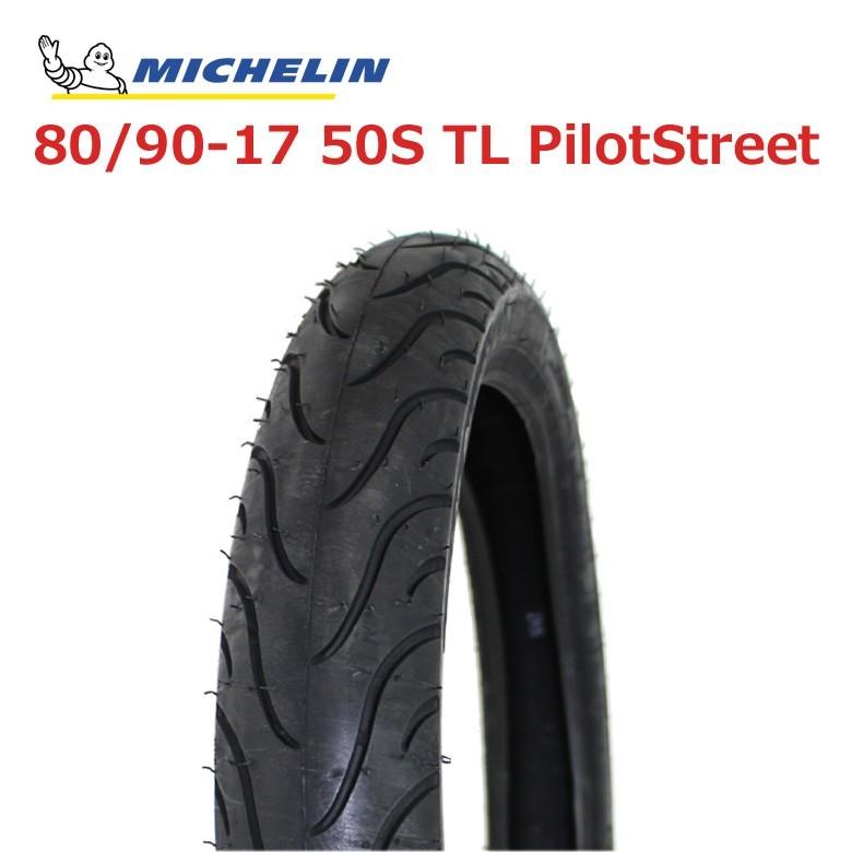 Michelin製 Pilotstreet 80 90 17 50s Tl リア スーパー カブ C125 クロスカブ カスタム タイヤ チューブレス ホンダ 新品 交換用 P 輸入バイクパーツ卸ツイントレード 通販 Yahoo ショッピング