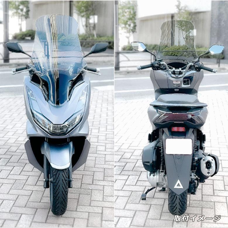 PCX ロングシールド R-SPACE ウインドシールド(クリア/スモーク) ホンダ PCX JK05 JK06 KF47 アールスペース HONDA CLEAR  SMOKE｜twintrade｜06