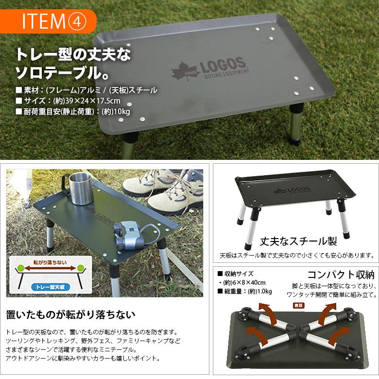 Logos 初めてのソロキャンプ 9点セット テント シュラフ グリル テーブル ファイアーライター ストーブ ガンブロー チェア ランタン R11bj029 輸入バイクパーツ卸ツイントレード 通販 Yahoo ショッピング