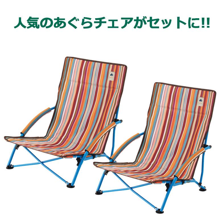 LOGOS あぐらチェアプラス 2脚セット(オレンジストライプ LOGOS あぐらチェアプラス 2脚セット(オレンジストライプ
