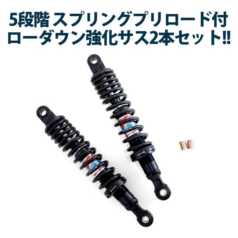 YSS リアサスペンション スーパーカブ ローダウン YSS製 HONDA用 YSS リアサスペンション スーパーカブ ローダウン YSS製 HONDA用
