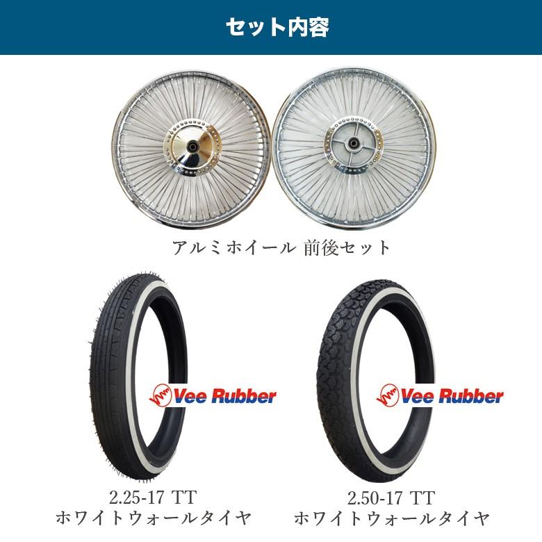 スーパーカブ110 用 アルミ スポーク ホイール Vee Rubber 製 ホワイトリボン タイヤ 前後 2 25 2 50 セット ホワイトウォール Set B 輸入バイクパーツ卸ツイントレード 通販 Yahoo ショッピング