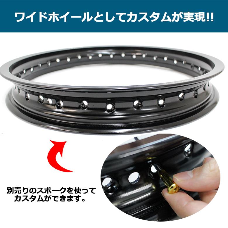 2本セット)RCB製アルミホイールリム 1.85×17 36穴(ブラック