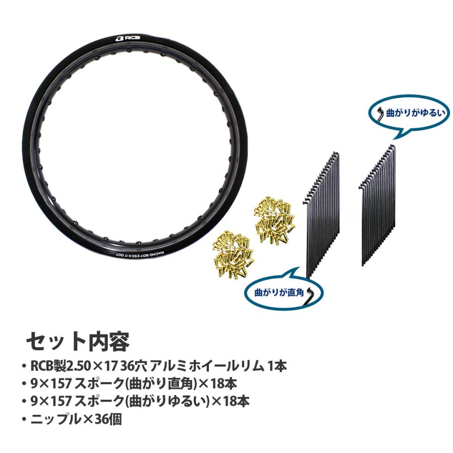 36穴 アルミ ホイール ＆ OSAKI 汎用 9×157 リム スポーク 36本 セット