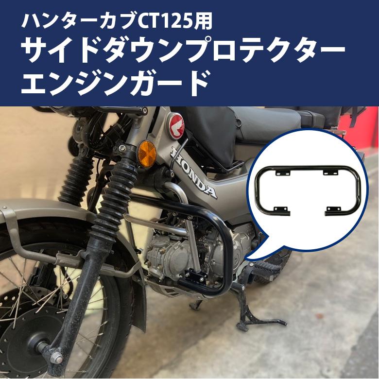 ホンダ（HONDA） センターキャリア & エンジンガード セット ハンター