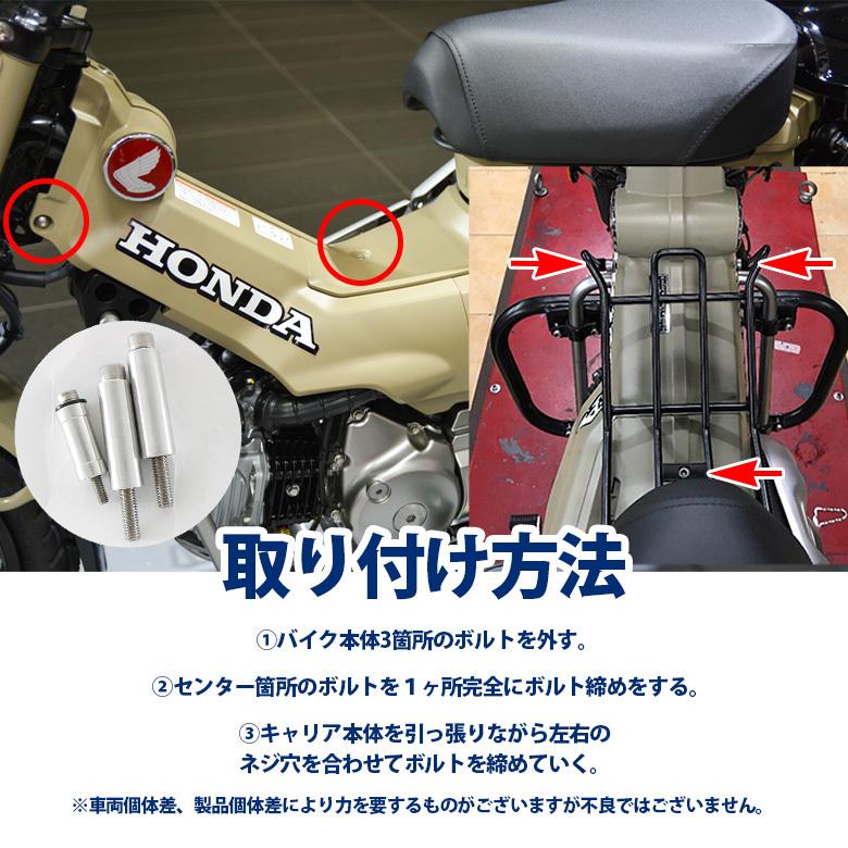 予約5/23頃出荷 TWR製 HONDA ハンターカブ CT125(JA55/JA65)用 フロントキャリア＆センターキャリアセット｜twintrade｜11