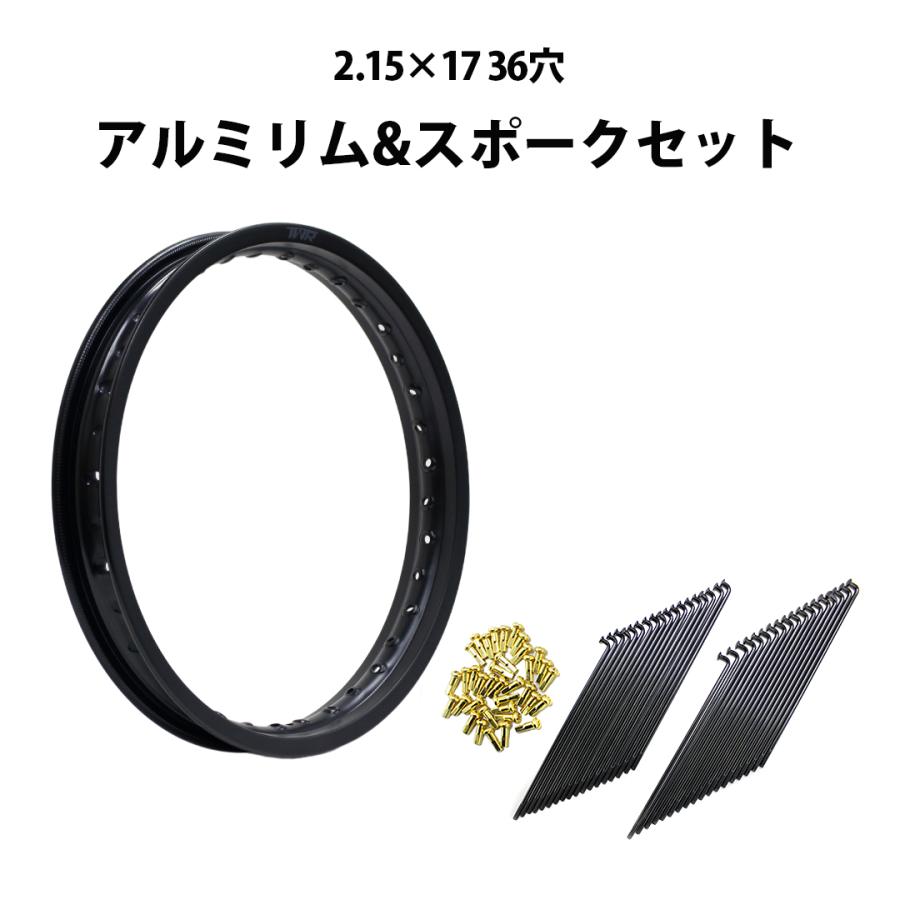 アルミリム 700C WO 32穴2個セット 黒 アルミリム 700C WO 32穴2個セット 黒 【公式通販】