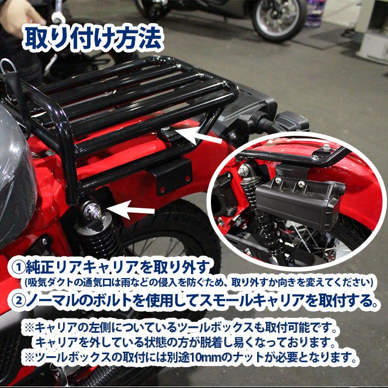 ハンターカブ リアキャリア＋吸気口 ハンターカブ リアキャリア＋吸気口