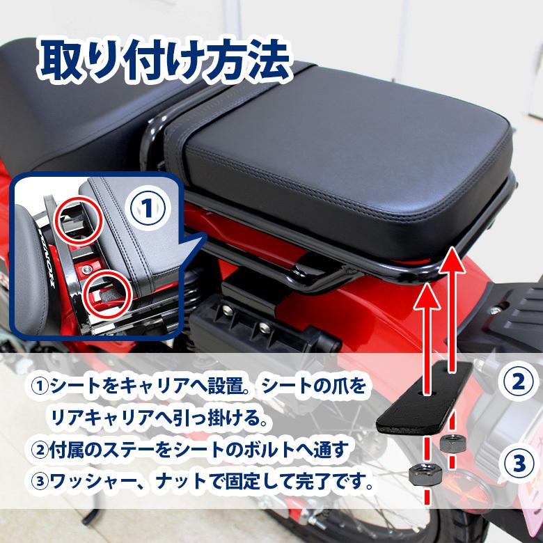 ハンターカブ タンデムベルト付リアシート（ミドルタイプ）＆スモール