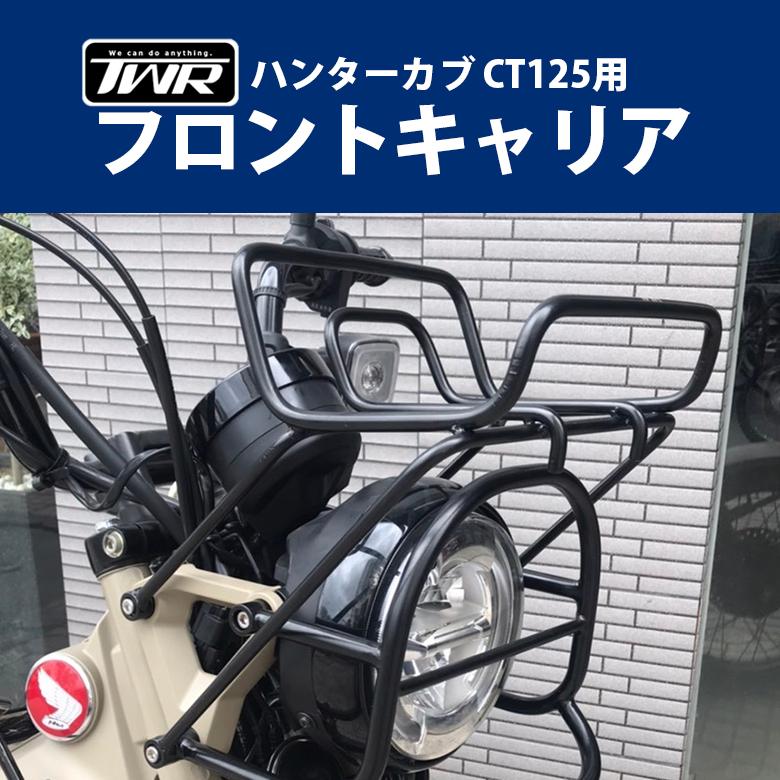 ファッション通販】 JiaFour ハンターカブ ヘッドライトガード