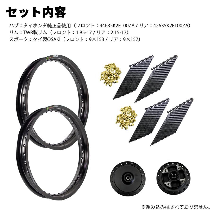 TWR アルミリム ハンターカブ CT125 ワイドアルミリム 前後セット TWR