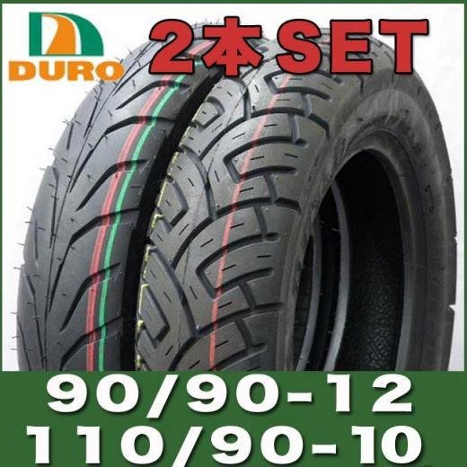 IRC MB58 MB57 90/90-12 110/90-10 前後セット 井上ゴム工業 - IRC MB58 MB57 90/90-12 110/90-10 前後セットの