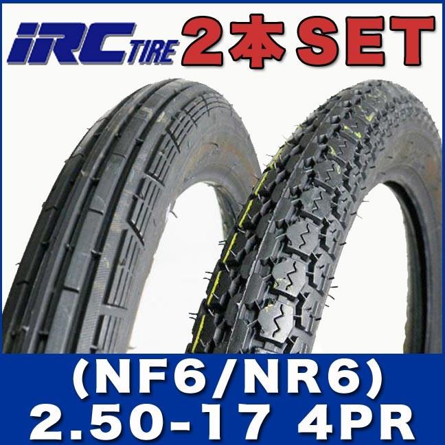 2本セット IRC製 タイヤ NF6 NR6  NF6 2.50-17 4PR TT  純正採用 スーパーカブ90 前後タイヤ｜twintrade