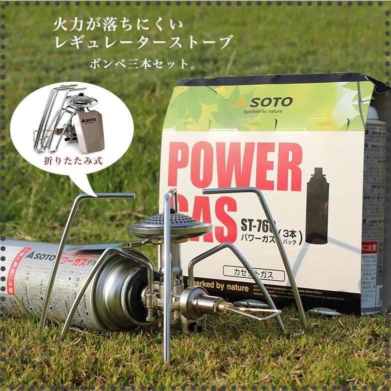 SOTO パワーガス 3本 ソト  ST7601 レギュレーターストーブ ST310 シングルバーナー セット｜twintrade