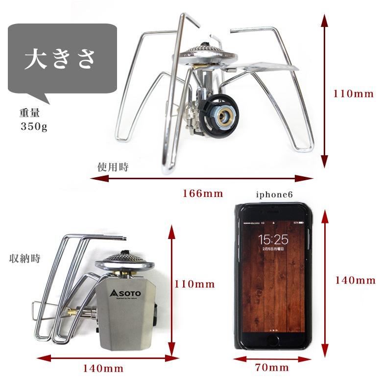 SOTO パワーガス 3本 ソト ST7601 レギュレーターストーブ ST310