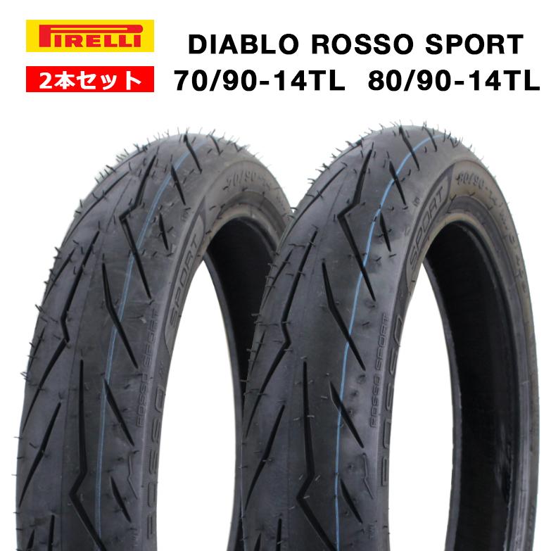 DIABLO 2本セット70/90-14 TL ＆ 80/90-14 PIRELLI製 ROSSO SPORT