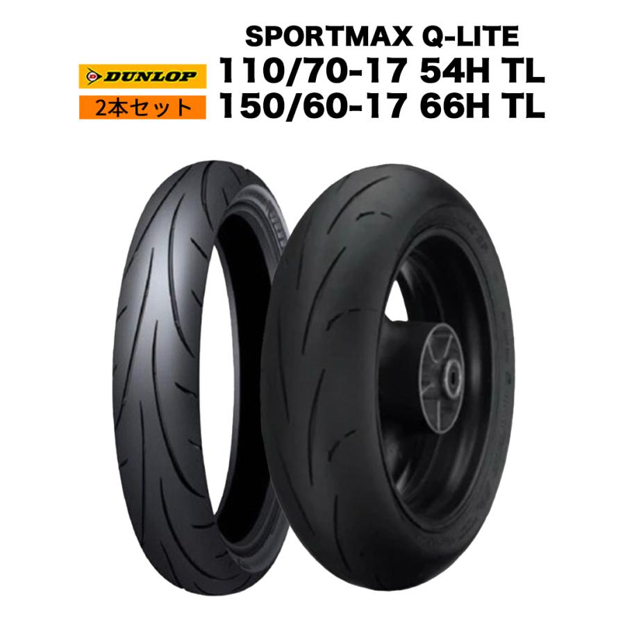 DUNLOP（ダンロップ） バイク タイヤ 110/70-17 54H ＆ 150/60-17 66H