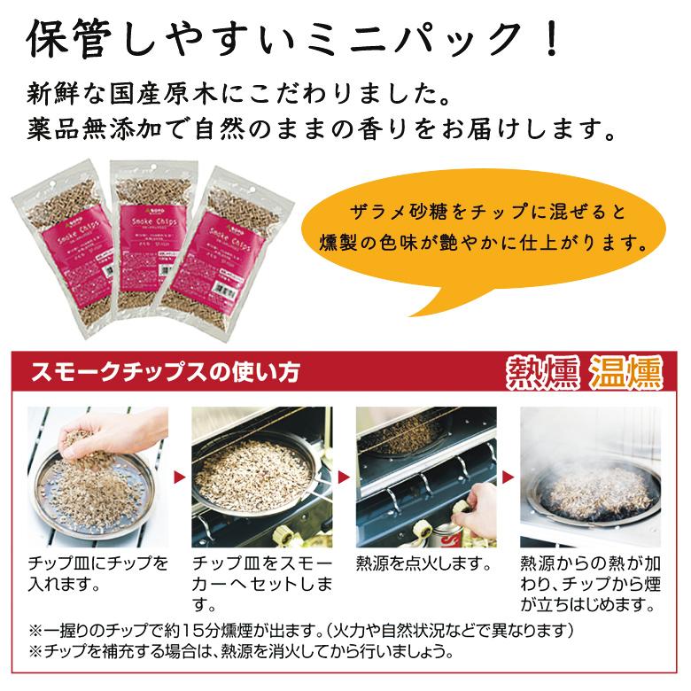 SOTO ソト スモークチップ さくら 3個セット ミニ 100g (さくら SOTO ソト スモークチップ さくら 3個セット ミニ 100g (さくら