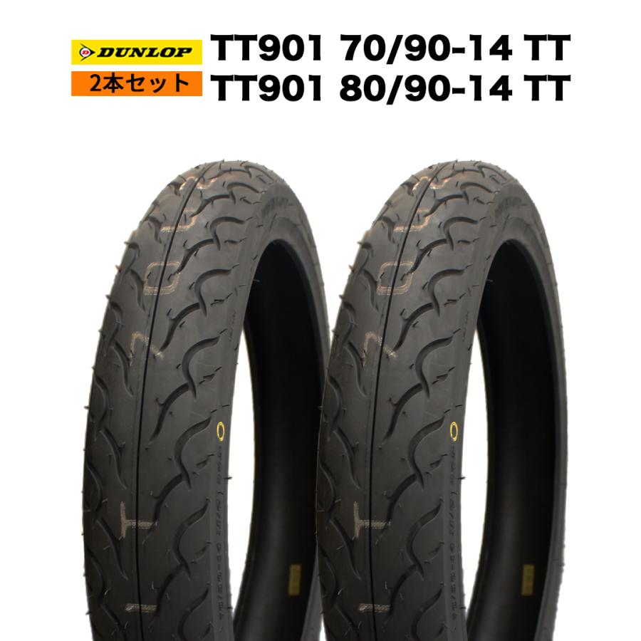 DUNLOP 2本セット バイク タイヤ TT901 70/90-14 TT ＆ 80/90-14
