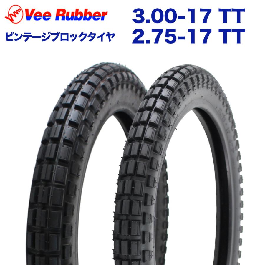 2.75-17 TT / 3.00-17 TT 17インチ タイヤ 前後2本セット VEE RUBBER ビンテージタイヤ ブロックタイヤ ハンターカブ CT125 カブ 予約6/25頃出荷｜twintrade