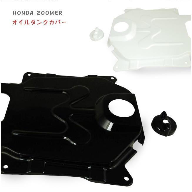 NCY製 HONDA ZOOMER/ Ruckus 用 タンクカバー&ステップ付きサブ NCY製 HONDA ZOOMER/ Ruckus 用 タンクカバー&ステップ付きサブ