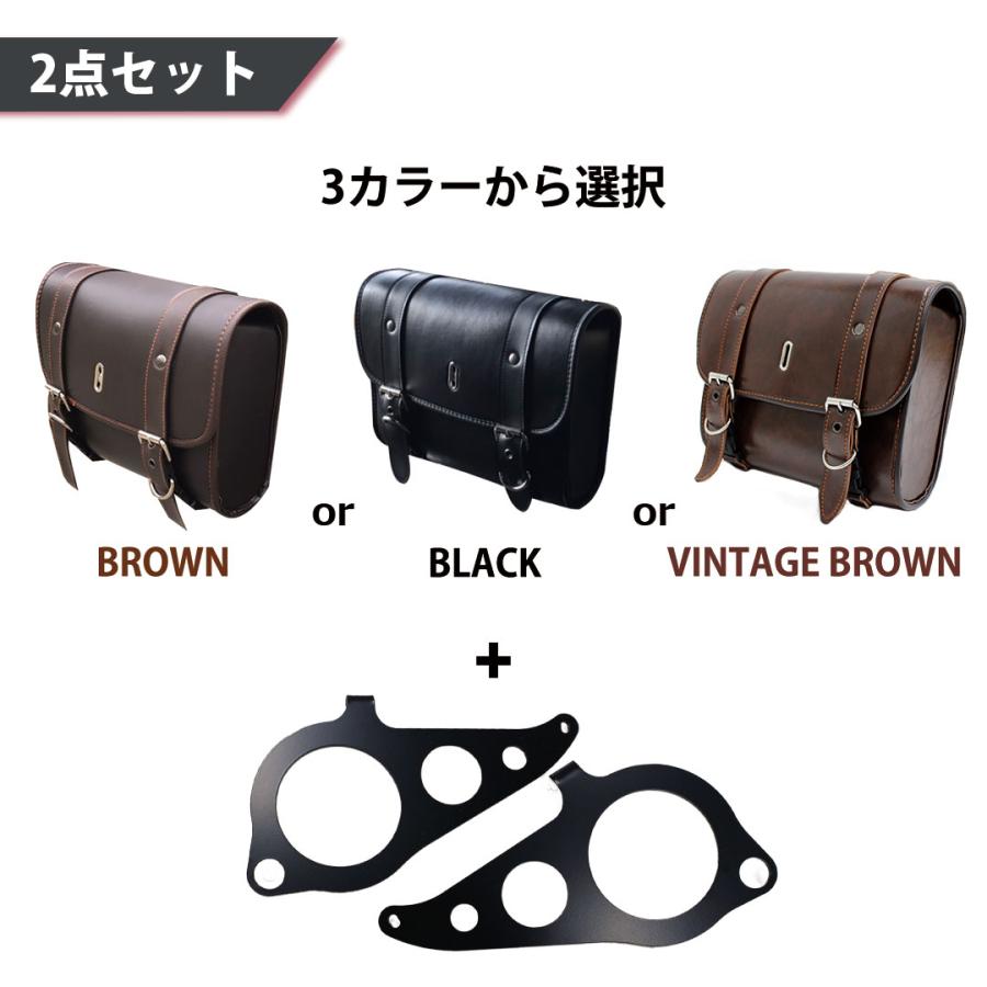 サイドバッグ ステー XSR155 XSR125 ( ビンテージブラウン