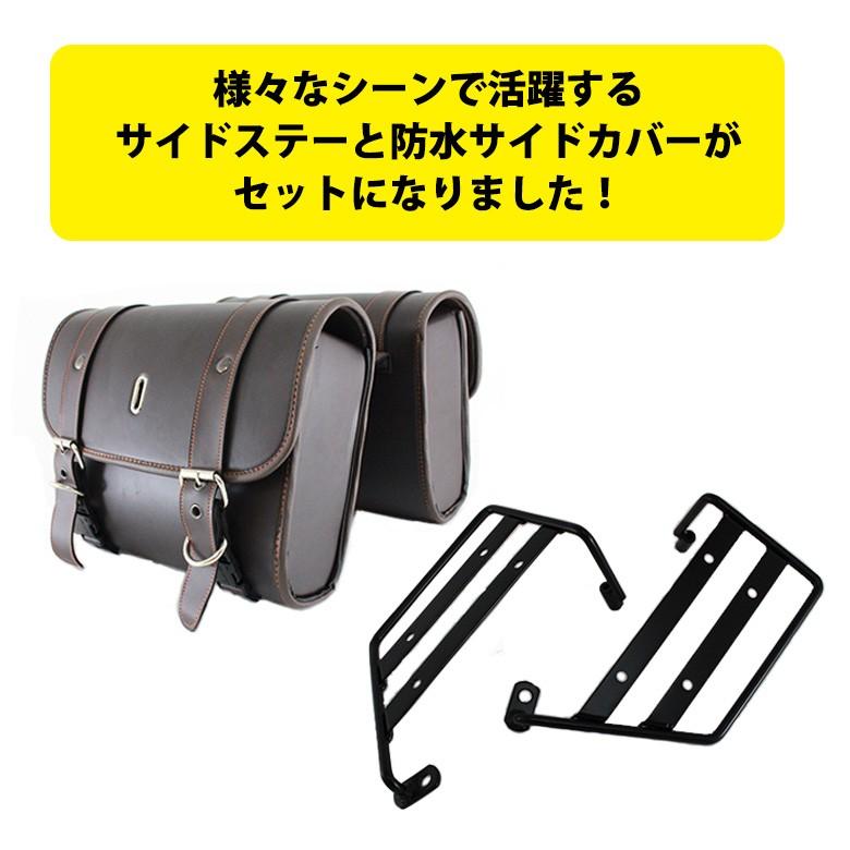 サイドステーセット TWR製バイク用防水サイドバック ＆ R-SPACE