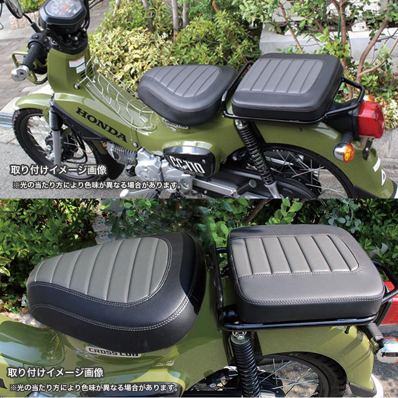 TWR ローダウンシート & ピリオンシート セット スーパーカブ