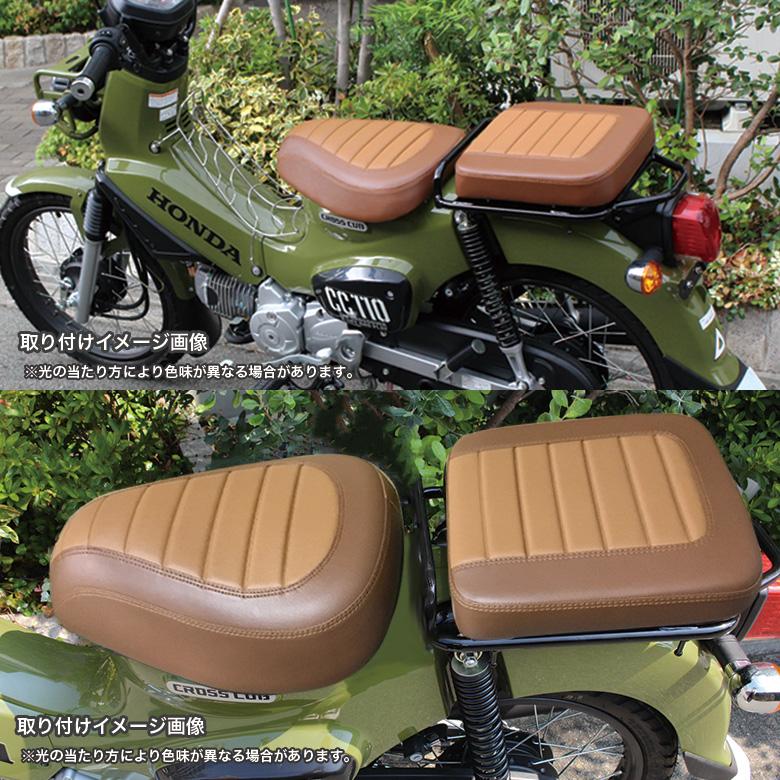 TWR ローダウンシート & ピリオンシート セット スーパーカブ