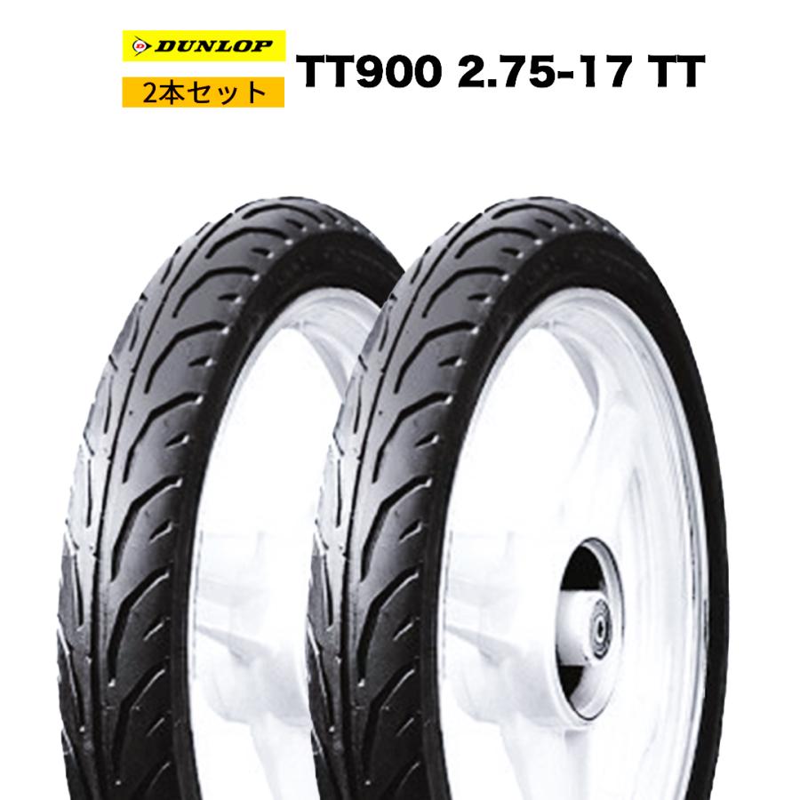 DUNLOP（ダンロップ） 2本セット TT900 2.75-17 TT DUNLOP製 タイヤ