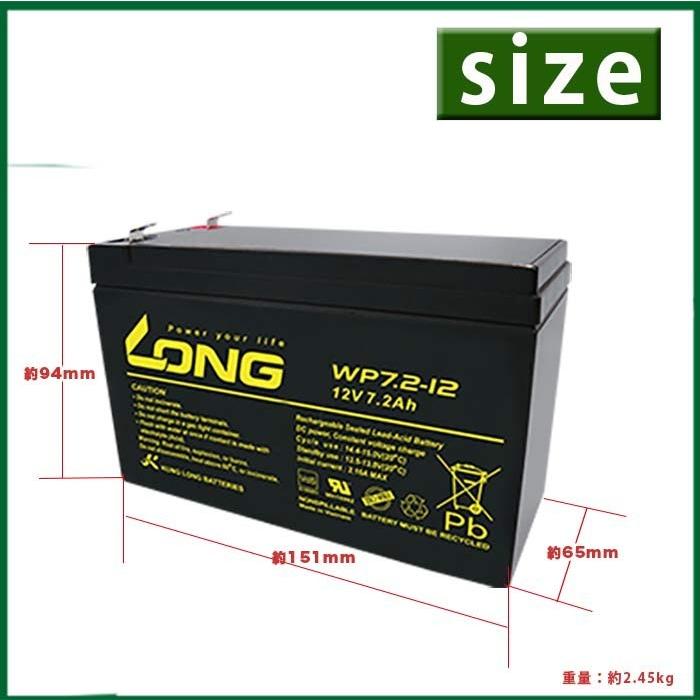 GW SALE】 LONG正規取扱い店 WP7.2-12 バッテリー 2個SET UPS 無 GW SALE】 LONG正規取扱い店 WP7.2-12 バッテリー 2個SET UPS 無