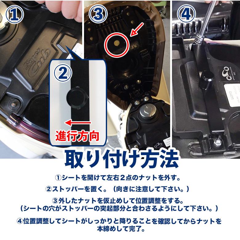 ローダウンシート ＆ シートストッパー セット カスタムシート ビンテージ スーパーカブ クロスカブ マットブラック マットブラウン TWR製 | TWR | 11