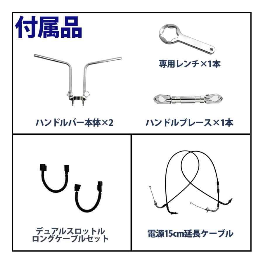 TWR くるくるハンドルバー DAX用 30cmアップセットキット ブラック
