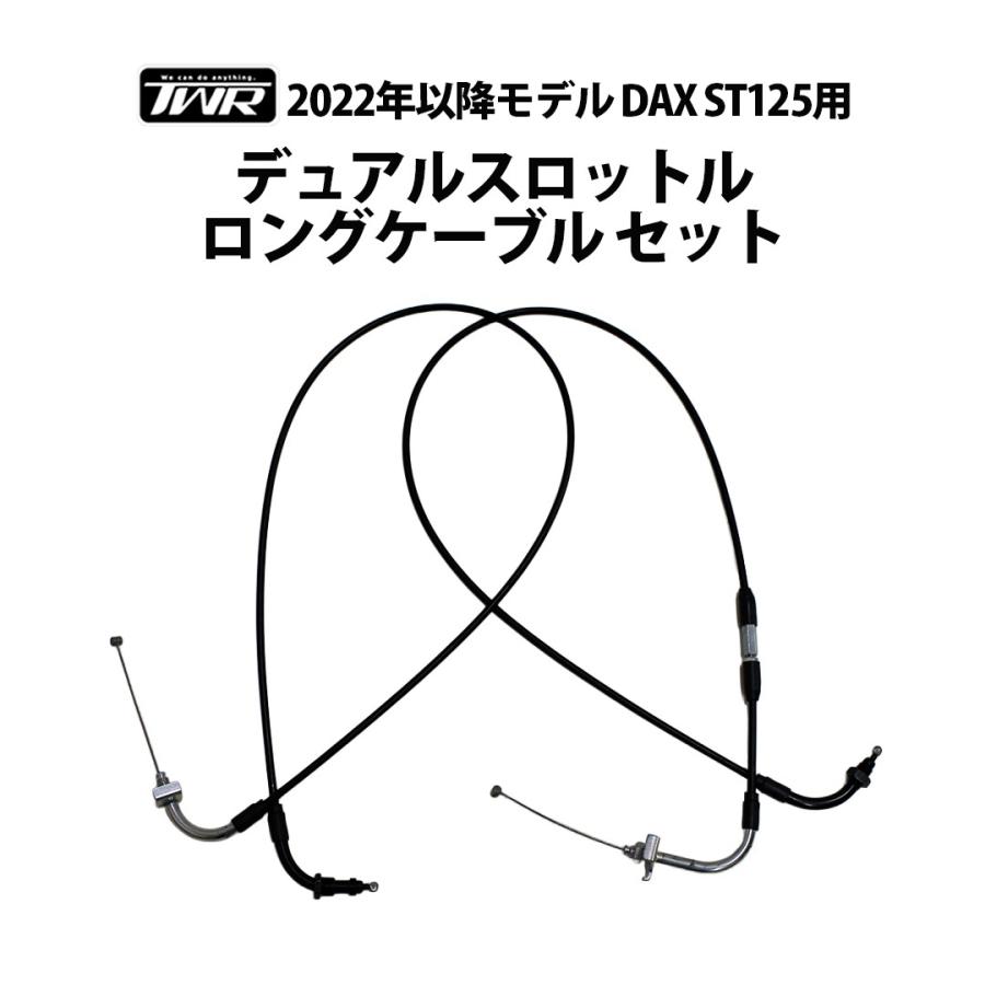 TWR くるくるハンドルバー DAX用 30cmアップセットキット ブラック